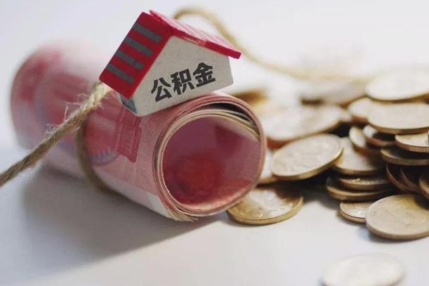 公积金贷款步骤流程图-项城公积金代办平台